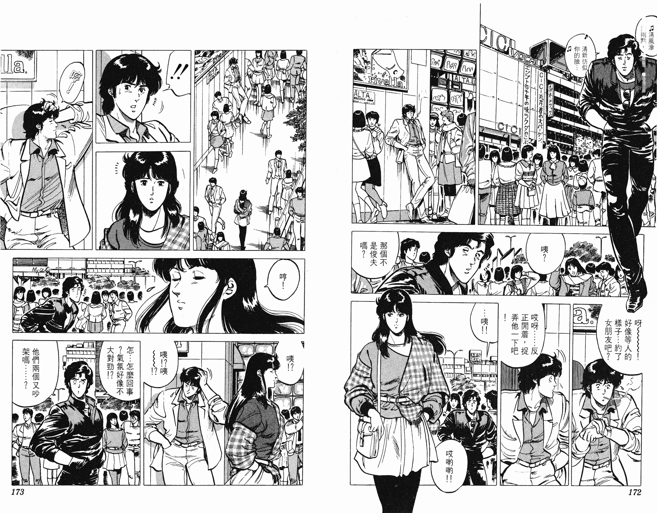 [貓之眼CAT'S.EYE][北條司][玉皇朝][C.C]Vol.1586